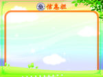 信息栏