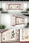 中医文化墙
