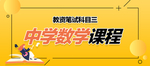 课程封面