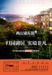 地产海报