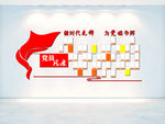 文化墙