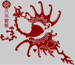 凤凰剪纸