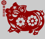 猪剪纸