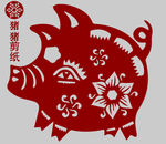 猪剪纸