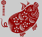 猪剪纸