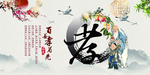百善孝为先图片