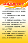 棋牌室管理制度