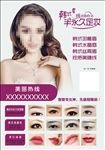 韩式半永久定妆