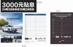 比亚迪第三代F3