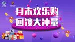 荣威汽车展厅海报