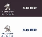 东风标致新版LOGO