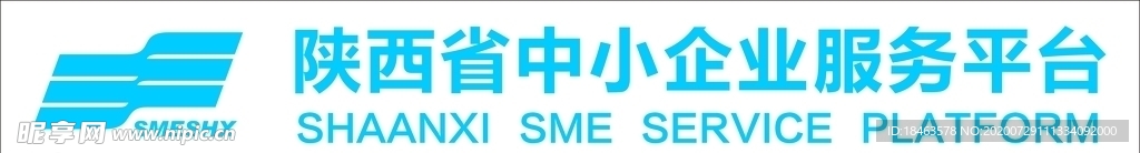 陕西省中小企业服务平台