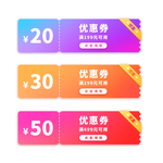 优惠券元素