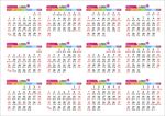 2021年牛年日历