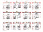 2021年牛年台历