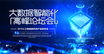 科技