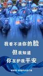 疫情护士
