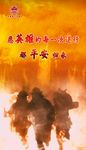 消防