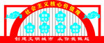 价值观景观标识