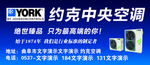 约克中央空调