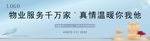 户外广告 地产 价值 单图