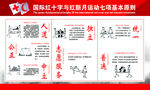 红十字