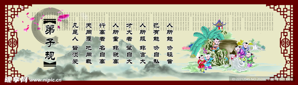 弟子规