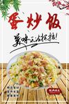 蛋炒饭