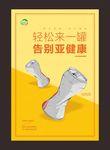 易拉罐海报