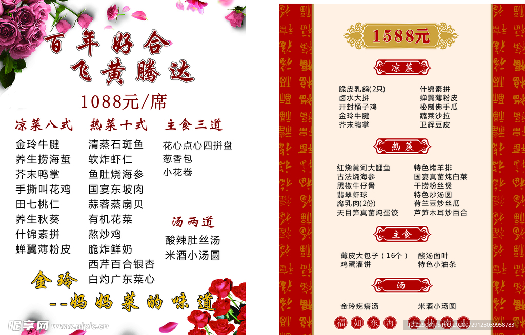 菜单