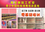 舞蹈培训