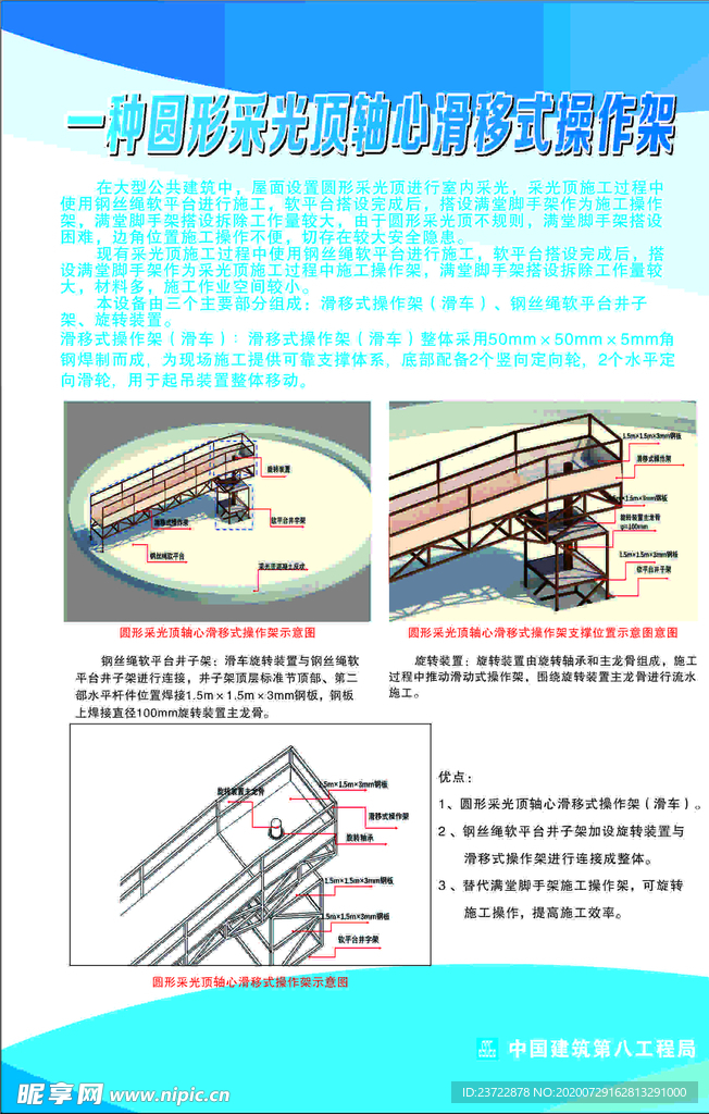 轴心操作架 脚手架