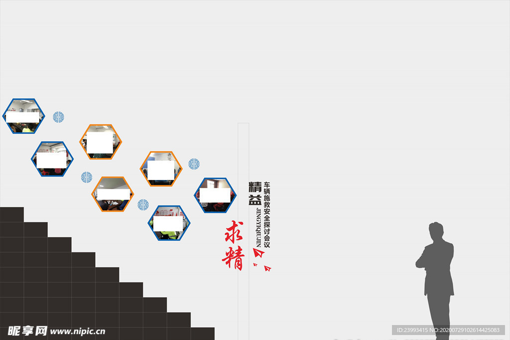 励志 文化墙 企业标语 企业文