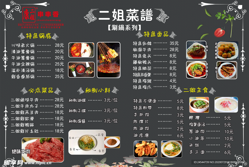菜谱