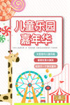 水上乐园