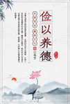 俭以养德
