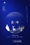 二十四节气霜降
