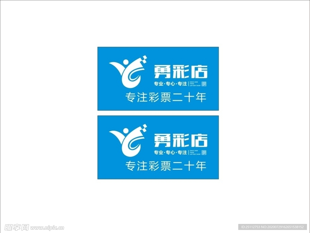 彩票店