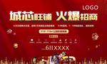 地产商业桁架