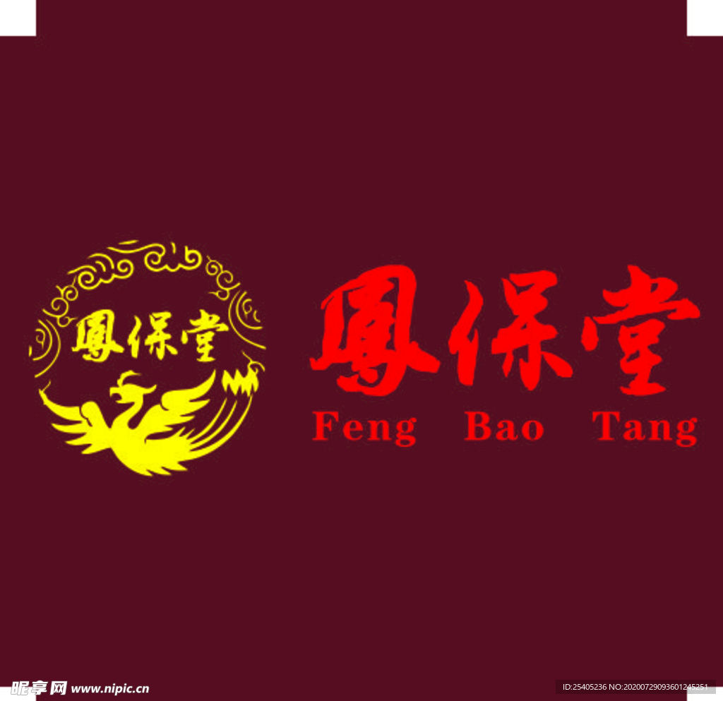 凤保堂.logo