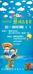 YOYO鱼精品童装