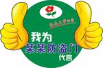 防盗门代言