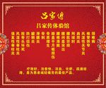 吕家传膏药