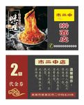 擀面皮名片