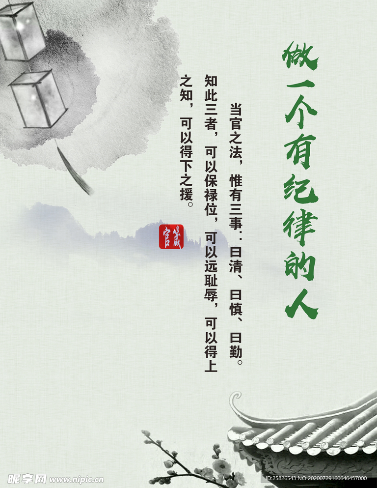 中国风 企业文化