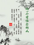 中国风 企业文化