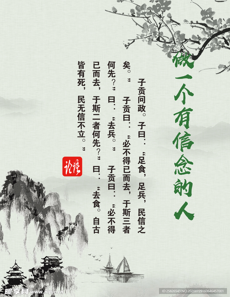 中国风 企业文化