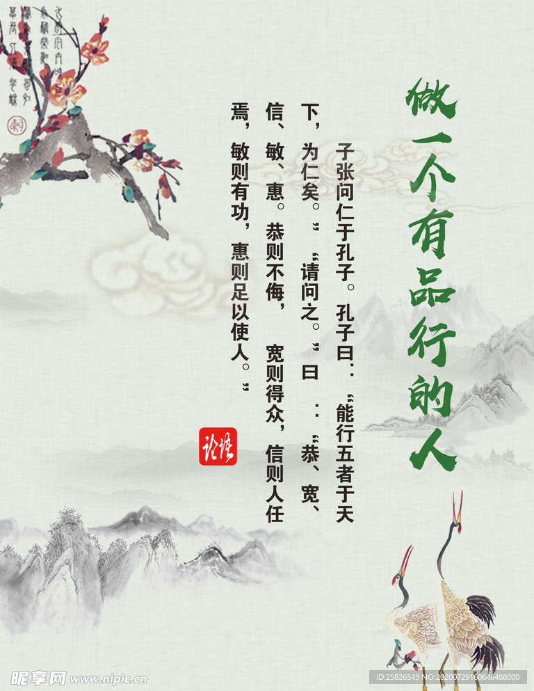 中国风 企业文化
