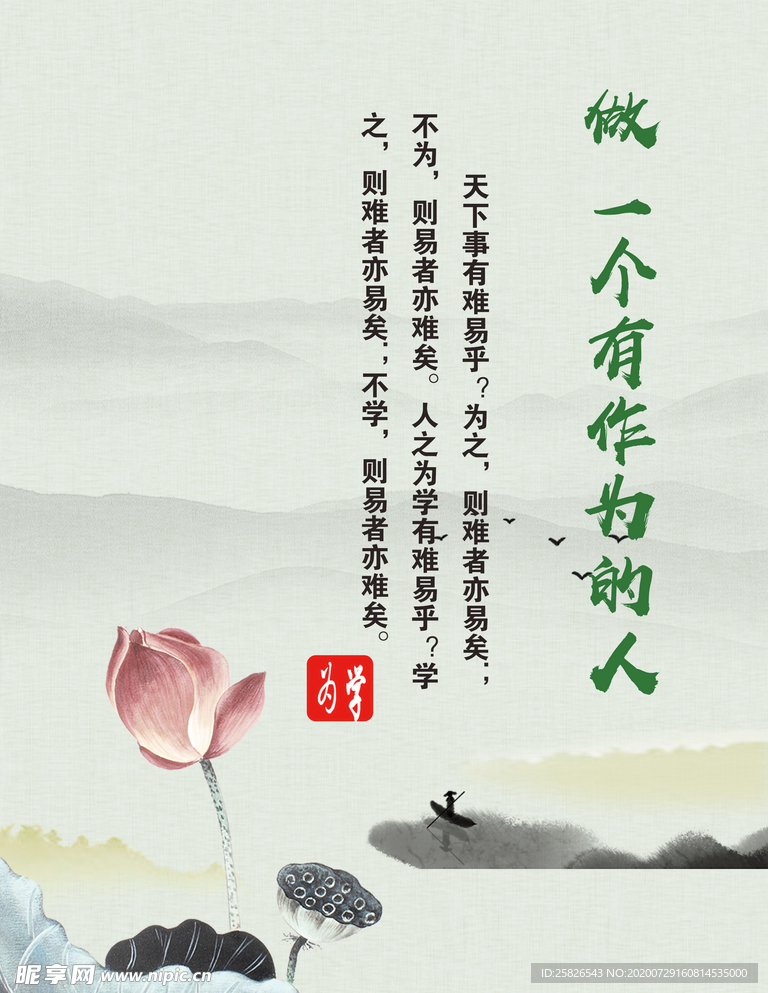 中国风 企业文化