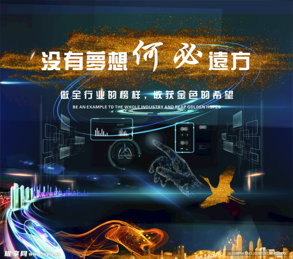 科技企业文化展板背景墙